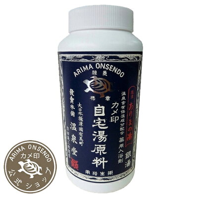 【カメ印公式】《医薬部外品 保湿成分メタケイ酸配合》摂津有馬の湯 カメ印自宅湯原料《銀湯》 得用 ボトル(500g20回分)薬用 入浴剤 温泉分析 効能: 冷え性 肩こり 腰痛 リウマチ 神経痛 ギフトにも