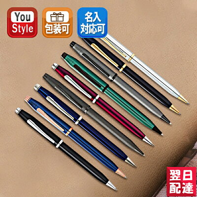 クロスのボールペンおすすめ 人気ランキングtop15 21年最新版 ベストプレゼントガイド クロスのボールペンおすすめ 人気ランキングtop15 21年最新版 ベストプレゼントガイド