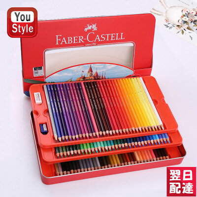 【あす楽対応可】ファーバーカステル Faber-Castell 油性色鉛筆 お城シリーズ 100色 115700 プレゼント 入学 卒業 誕生日祝い 記念日祝い 文房具