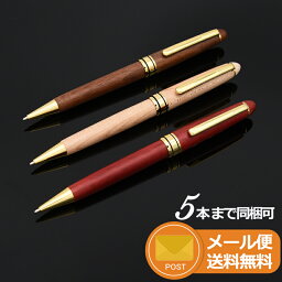 ボールペン ウッドボールペン 人気ブランドランキング21 ベストプレゼント ボールペン ウッドボールペン 人気ブランドランキング21 ベストプレゼント