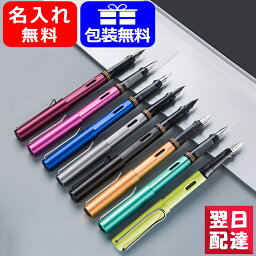 万年筆 人気ブランドランキング 2 3ページ ベストプレゼント