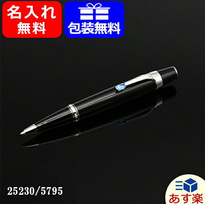 【あす楽対応可】【2年間メーカー国際保証付】名入れ ボールペン 25230 5795 モンブラン ボールペン ボエム ブルー ギフト 祝い 高級筆記具 文房具 プレゼント