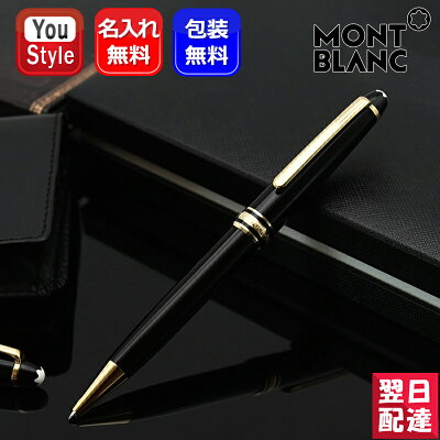 モンブランのボールペンおすすめ 人気ランキングtop15 21年最新版 ベストプレゼントガイド モンブランのボールペンおすすめ 人気ランキングtop15 21年最新版 ベストプレゼントガイド