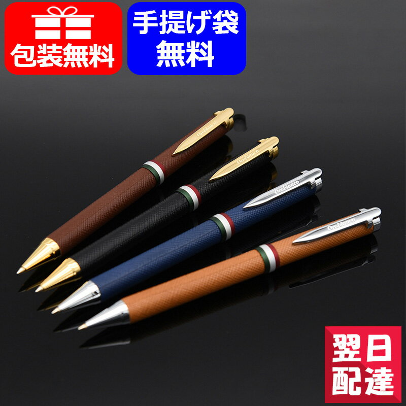 ボールペン オロビアンコ 人気ブランドランキング22 ベストプレゼント