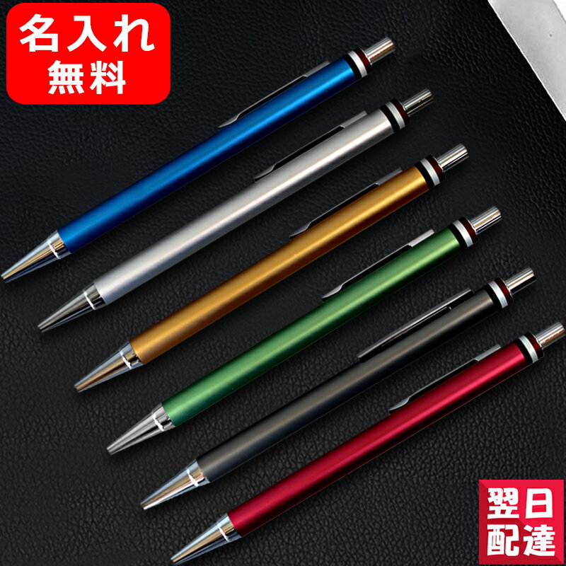 ボールペン オロビアンコ 人気ブランドランキング22 ベストプレゼント