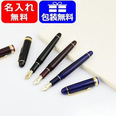 【1000円OFFクーポン配布中】万年筆 名入れ プラチナ万年筆 #3776 センチュリー PNB-10000 #3776 CENTURY #1/#51/#71 全3色 EF/F/M/B/BB/SF/UEFサイズ ギフト プレゼント クリスマス 記念品 プラチナ