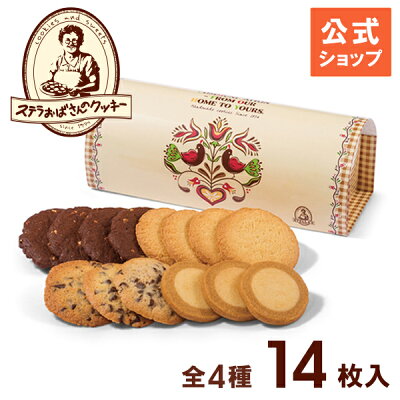 女性に喜ばれるブランドクッキー 人気ランキング22 ロイズなどのおしゃれな誕生日プレゼント特集 ベストプレゼントガイド 女性に喜ばれるブランドクッキー 人気ランキング22 ロイズなどのおしゃれな誕生日プレゼント特集 ベストプレゼントガイド