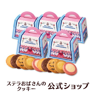 女性に喜ばれるブランドクッキー 人気ランキング21 ロイズなどのおしゃれな誕生日プレゼント特集 ベストプレゼントガイド 女性に喜ばれるブランドクッキー 人気ランキング21 ロイズなどのおしゃれな誕生日プレゼント特集 ベストプレゼントガイド