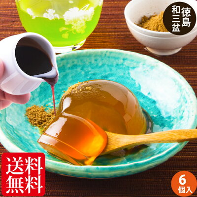 お誕生日 母の日 プレゼント ギフト わらひ餅 お誕生日 お供え お菓子 送料無料 祖父 祖母【あす楽】一周忌 内祝い 仏事 法要 法事 黒五きなこ 波照間黒蜜 濃厚な香りが味わえる 出産内祝い 内祝い 御礼 法事 香典返し 引き出物 和三盆わらび餅 49日