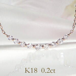 k18YG/WG/PG【0.20ctUP】ライン ダイヤモンド ネックレスかわいい 人気 ネックレス ダイヤモンド ライン ネックレス ペンダント 18金 18k ホワイト イエロー ピンク 0.2カラット グラデーション 送料無料 代引手数料無料 品質保証書 プチネックレス【楽ギフ_包装】