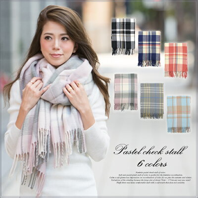 【今だけ40%OFF】【期間限定1650円均一★ストール&スヌード】!パステルチェックストール stole ストール レディース メンズ マフラー チェック チェック柄 秋冬 冬 タータンチェック 厚手 小物 ファッション