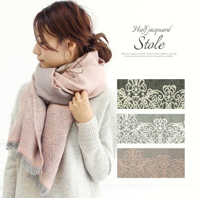 【今だけ40%OFF】【期間限定1650円均一★ストール&スヌード】ハーフジャガード ストール stole ストール レディース ファッション