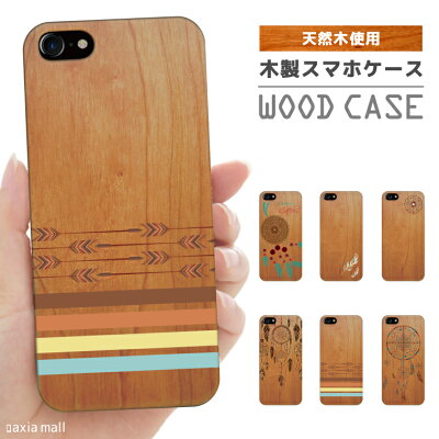iPhone ウッドケース iPhone 12 iPhone 11 Pro iPhone XR iPhone XS iPhone 8 iPhone SE2 第二世代 ケース おしゃれ ネイティブ エスニック ネイティブ柄 アジアン サーフ ハワイアン アロハ リゾート 天然木 木製 ケース iPhoneケース スマホケース WOOD CASE