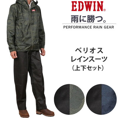ベリオス レインスーツ/マウンテンパーカー/ウインドブレーカー/カッパ/レインコート/レインウエア/防水/カモ/迷彩EDWIN/エドウィン/エドウイン/QKAJ10-EW-900_0016_0015アクス三信/AXS SANSHIN/サンシン【税込¥5390(本体価格¥4900)】