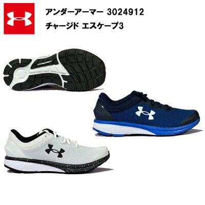 【4日20時から6H限定!ポイント10倍!】【即納】【セール価格】22SS アンダーアーマー チャージド エスケープ3 (3024912) UA メンズ ランニングシューズ メンズシューズ ランニング シューズ スニーカー 軽量 おすすめ 初心者 白 ホワイト