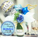 カード付きワイン バルーンギフト バルーンデコラッピング サマーブルー フランス産スパークリングワイン 750ml 辛口 ラッピングつき メッセージカードお付けします。結婚祝い お誕生日 御祝い 記念日 贈り物 バースデー ギフトに最適 インスタ映えします！ Balloon Sparkling wine