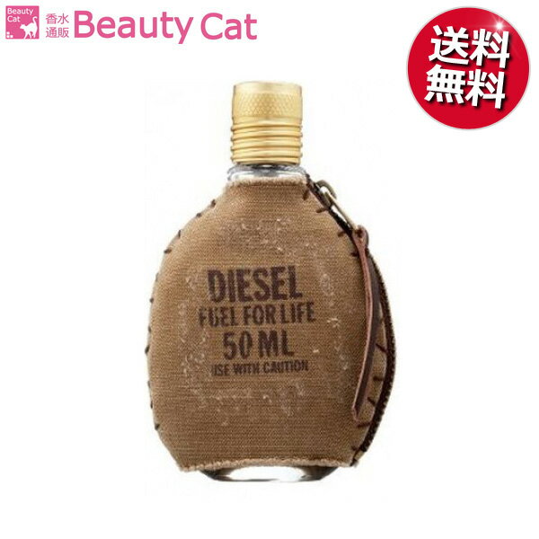 香水 ディーゼル Diesel 人気ブランドランキング21 ベストプレゼント