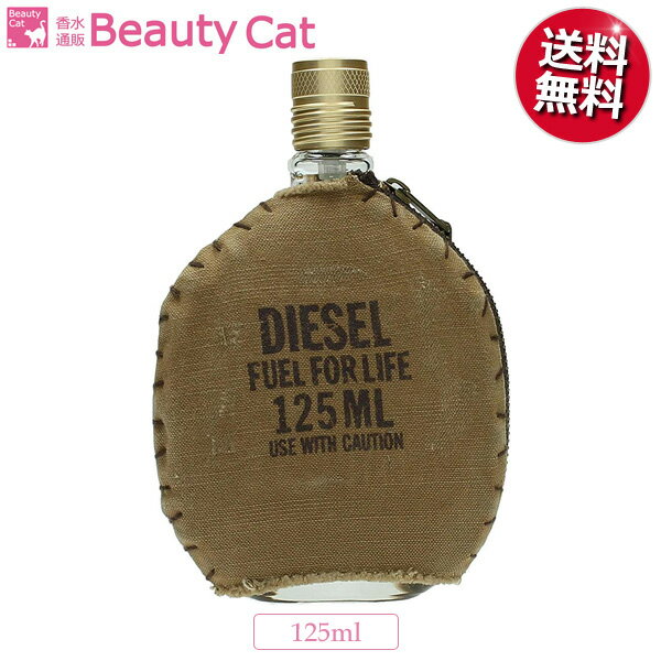 香水 ディーゼル Diesel 人気ブランドランキング21 ベストプレゼント