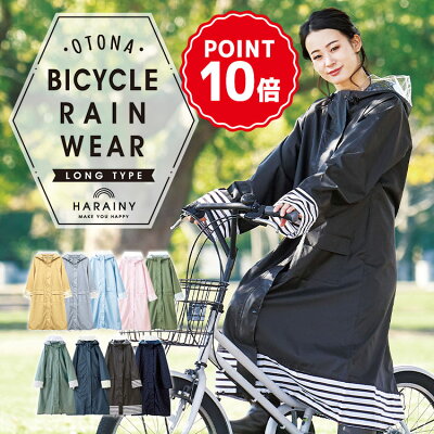 レディースレインコート 人気 おすすめブランドランキング35選 22年版 ベストプレゼントガイド