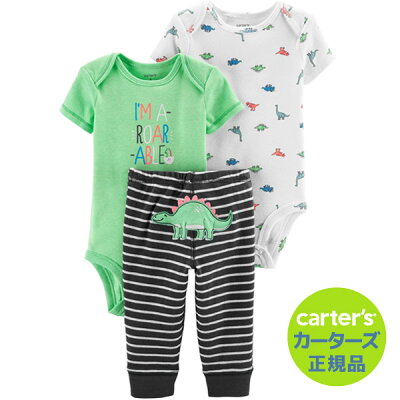 カーターズ 【Carter's】人気のボディースーツも入った便利でお得な3点セット(ベビーダイナソー)コットンオール 出産祝い ボディースーツ パンツ ロンパース 男の子 ボーイ