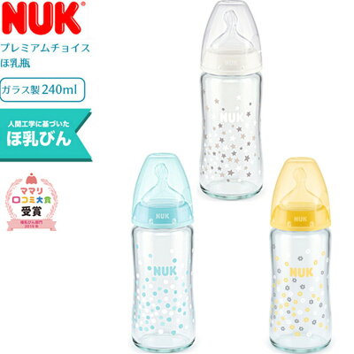 人気のブランド哺乳瓶ランキング21 チュチュベビーやピジョンなどの可愛いプレゼントを紹介 ベストプレゼントガイド 人気のブランド哺乳瓶ランキング21 チュチュベビーやピジョンなどの可愛いプレゼントを紹介 ベストプレゼントガイド
