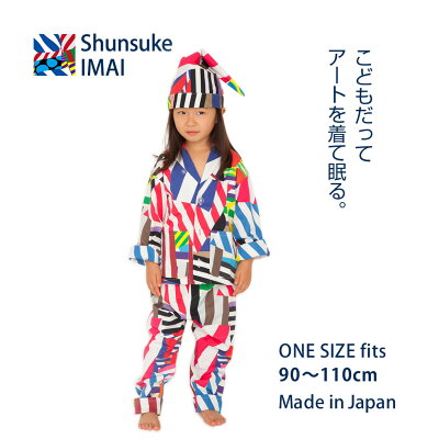 日本製 NOWHAW ノウハウ x Shunsuke IMAI 今井俊介 “lil day リルデイ” キッズパジャマ ツイル 綿100% 子供服 入院準備 帽子付き【国内送料無料】【あす楽対応】