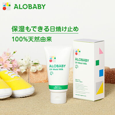 赤ちゃんを守る日焼け止め人気ブランドランキング25選 虫よけ兼用もおすすめ ベストプレゼントガイド