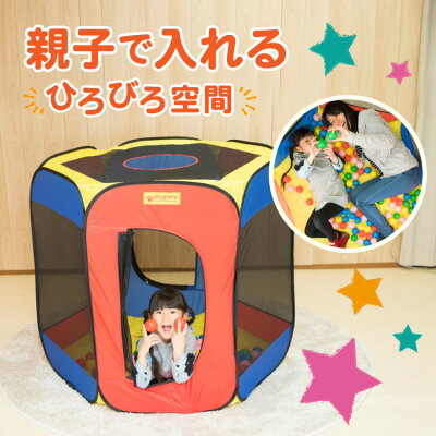 \再入荷しました/ エンジョイボールハウス ボール ボールハウス ボールプール おしゃれ かわいい 室内用 キッズテント キッズスペース パピー 679 お祝い おもちゃ プレゼント 誕生日プレゼント