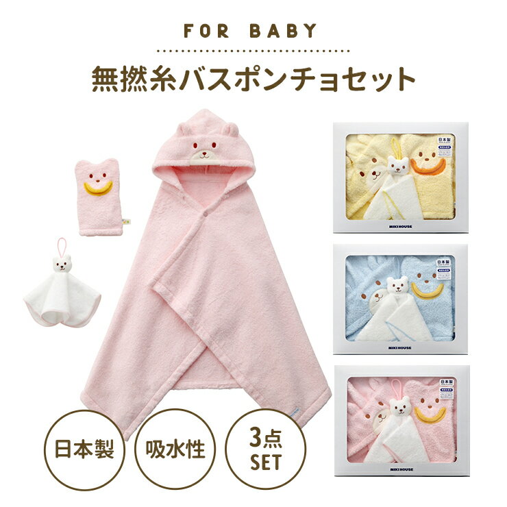 ミキハウス 出産祝いプレゼント 人気ランキング2022 | ベストプレゼント