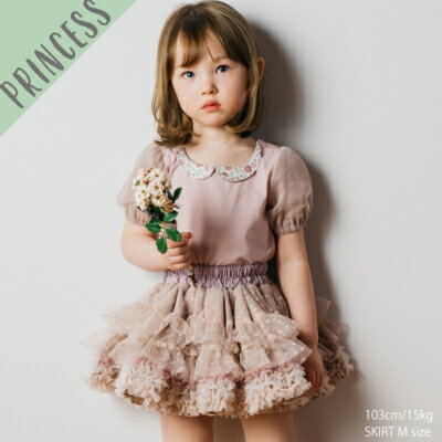 生まれながらのフェアリーちゃんにも!panpantutu パンパンチュチュ チュチュプリンセス/アフタヌーンティー Mサイズ◆プレゼント・ギフト・出産祝い・お祝い・キッズ・ベビー・赤ちゃんベビー服・子供服・ベビー用・スカート・可愛い◆