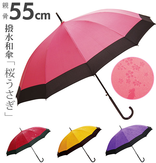 傘 水に濡れると柄が出る 傘 人気ブランドランキング21 ベストプレゼント