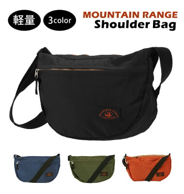 ショルダーバッグ 斜めがけ MOUNTAIN RANGE NATURE'S マウンテンレンジ ネイチャーズ 好評 軽い 軽量 メンズ レディース シンプル 無地 おしゃれ 弓型ショルダー 大容量 バナナショルダー ボディバッグ ななめ掛け 旅行 おでかけ サブバッグ アウトドア 通学 通勤 スポーツ