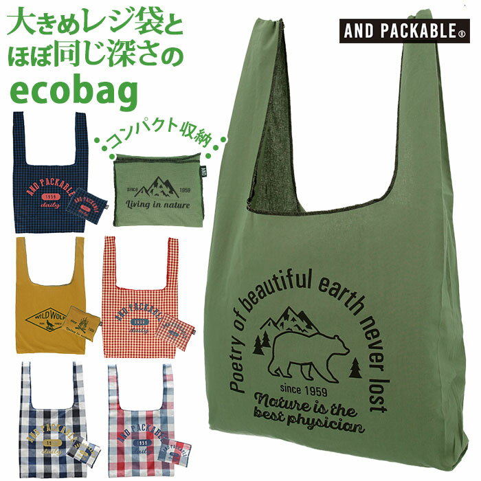 エコバッグ コンビニサイズ 人気ブランドランキング21 ベストプレゼント