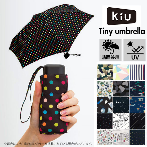 女性に人気のレディース折りたたみ傘 おすすめブランドランキング35選 