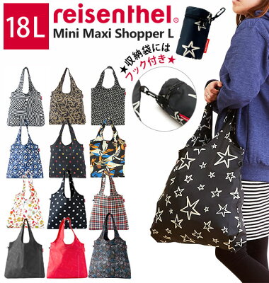 エコバッグ Reisenthel ライゼンタール 通販 MINI MAXI SHOPPER L ミニマキシショッパー L レディース 女性 サブバッグ お買い物バッグ お買い物バック ショッピングバッグ エコバック バック コンパクト レインバッグ 雨の日 折りたたみ 折畳み 折り畳み 軽量 便利