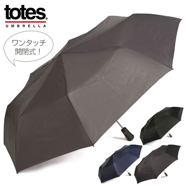 男性に今人気のメンズ折りたたみ傘 おすすめブランドランキング30選 年版 ベストプレゼントガイド
