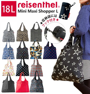 エコバッグ Reisenthel ライゼンタール 通販 MINI MAXI SHOPPER L ミニマキシショッパー L レディース 女性 サブバッグ お買い物バッグ お買い物バック ショッピングバッグ エコバック バック コンパクト レインバッグ 雨の日 折りたたみ 折畳み 折り畳み 軽量 便利