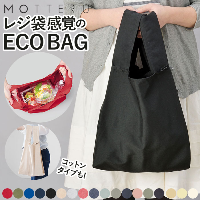 エコバッグ コンパクト 人気ブランドランキング21 ベストプレゼント