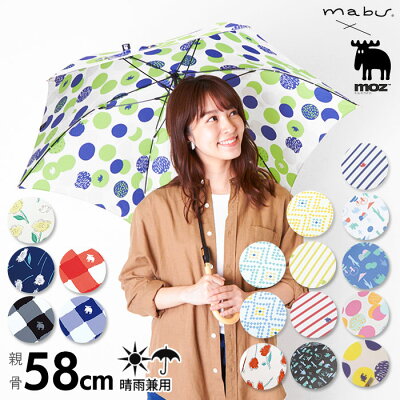 女性に人気のおしゃれなレディース傘 おすすめブランドランキング30選 21年版 ベストプレゼントガイド