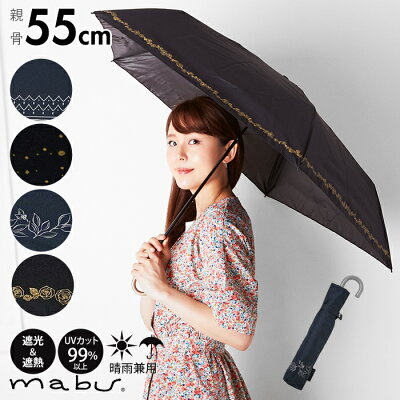 折りたたみ傘 レディース おしゃれ 通販 軽量 プレゼント 晴雨兼用 母の日 ホワイトデー お返し 敬老の日 ギフト 通勤 通学 5本骨 紫外線対策 折り畳み 折畳み オリタタミ UVカット 55cm ヒートカット Ti ミニ 婦人傘 折傘