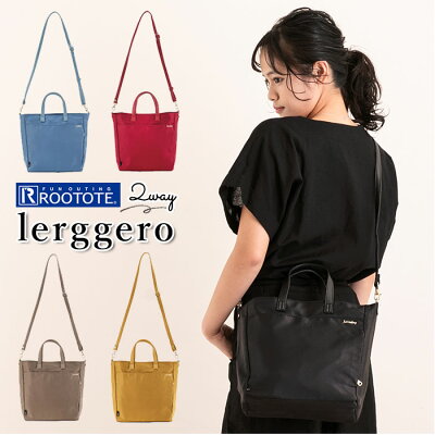 ROOTOTE ショルダーバッグ ルートート 通販 レディース おしゃれ ブランド かわいい 軽量 軽い ママバッグ マザーズバッグ メンズ ブラック 黒 シンプル 無地 ブラック 黒 2WAY トートバッグ