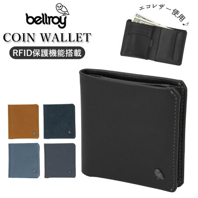 ベルロイ 財布 通販 ブランド bellroy coin wallet 二つ折り コインケース ミニ財布 スキミング防止 革 本革 ブラック 黒 小銭入れ メンズ プレゼント おしゃれ ビジネス 40代 COIN WALLET WCWA