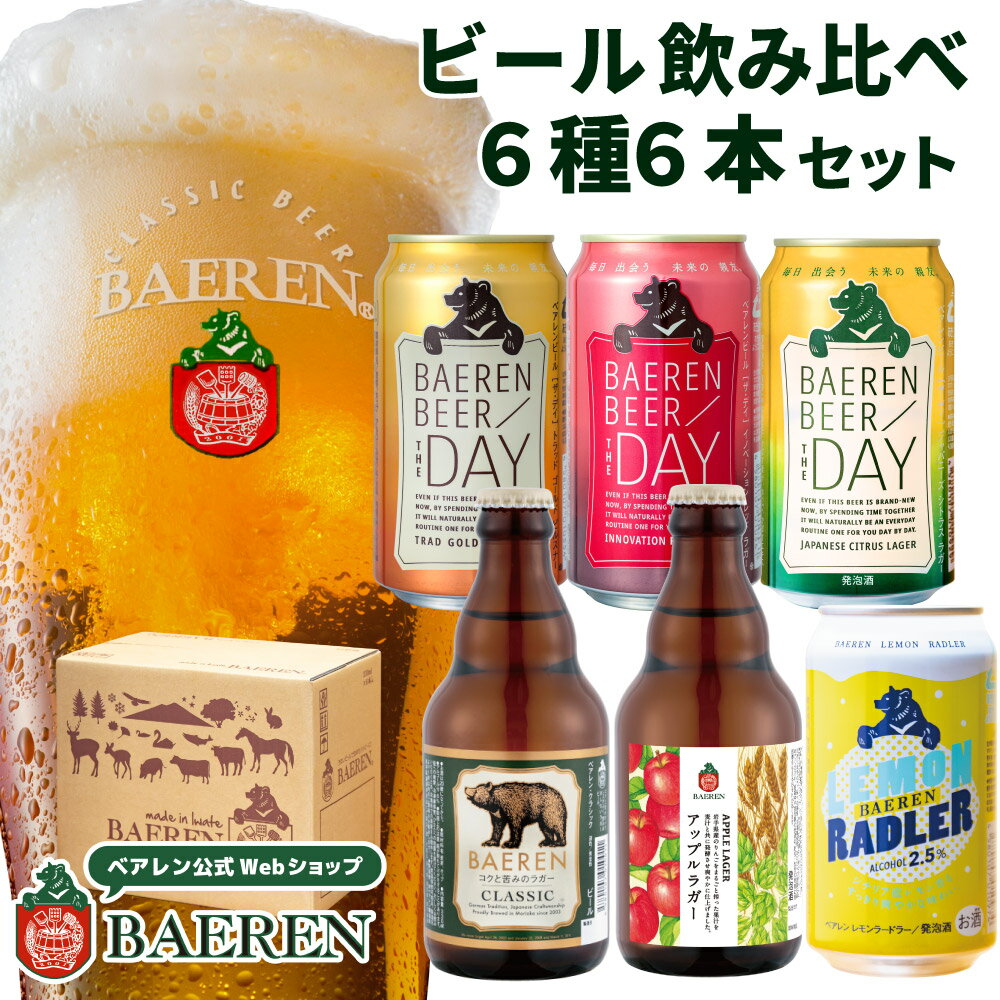 ビールギフト おすすめランキング31選 おしゃれなセットや世界のビール 高級品など人気シリーズを厳選 ベストプレゼントガイド