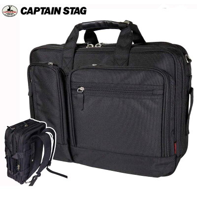 ビジネスバッグ 3Way 大容量 メンズ レディース ノートpc 対応 Captain Stag キャプテン スタッグ No:1221 出張対応 エキスパンダブル キャリーバーベルト a4 b4ファイル対応 ペットボトルポケット 通勤 通学 就活