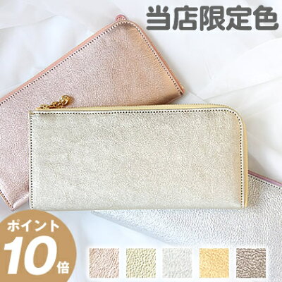 【お盆期間も毎日出荷!】& 8/13(木)15:00〜Wプレゼント! 長財布 アルカン 財布 フィーナ 当店限定色有 L字ファスナー レディース ARUKAN TAKAYA 日本製 牛革 牛キップ泊加工 高屋 財布 1312-638 WS