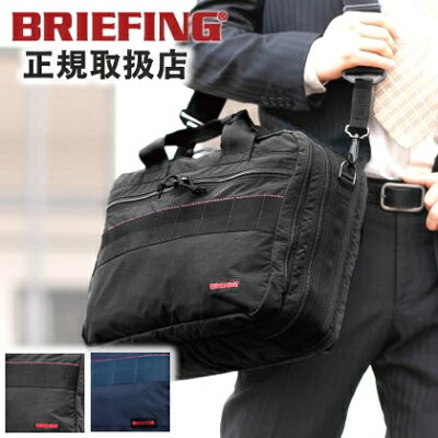 8/19(月)12:00までNITEIZEカラビナ&ノベルティのWプレゼント! ブリーフィング ブリーフケース 3WAY ビジネスバッグ BRIEFING TR-3 S MW MODULE WARE モジュール ウエア 日本正規品 BRM181402 WS