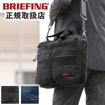 ブリーフィング ビジネスバッグ BRIEFING モジュールウェア MODULE WEAR SLライナー SL LINER MW ブリーフケース 2WAY 日本正規品 通勤バッグ B4 メンズ BRM183401 WS