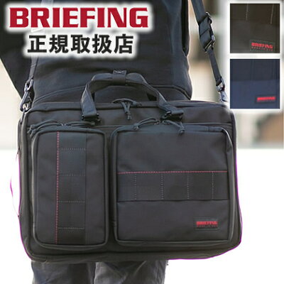 7/4(土)20:00〜NITEIZEカラビナ&ノベルティのWプレゼント! ブリーフィング ビジネスバッグ BRIEFING 3WAY リュック NEO TRINITY LINER ネオトリニティライナー ブリーフケース ビジネス 通勤 B4 A4 メンズ BRF399219 TG