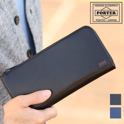 ポーターのメンズ長財布 おすすめ 人気シリーズランキングtop30 21年最新版 ベストプレゼントガイド ポーターのメンズ長財布 おすすめ 人気シリーズランキングtop30 21年最新版 ベストプレゼントガイド