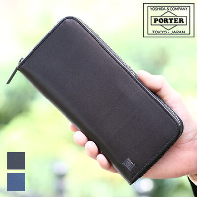 ポーターのメンズ長財布 おすすめ 人気シリーズランキングtop30 21年最新版 ベストプレゼントガイド ポーターのメンズ長財布 おすすめ 人気シリーズランキングtop30 21年最新版 ベストプレゼントガイド